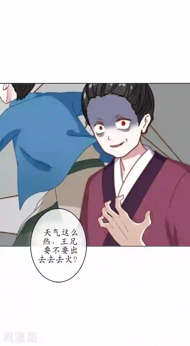 妖世情殇第35话 终得相见
