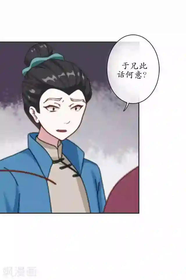 妖世情殇第35话 终得相见