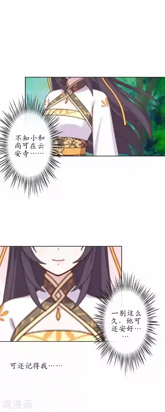 妖世情殇第35话 终得相见