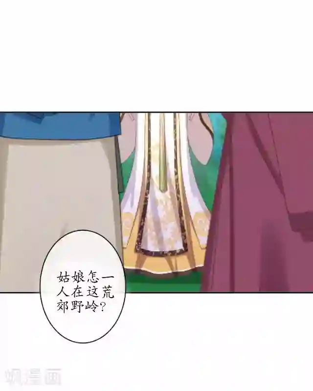 妖世情殇第35话 终得相见