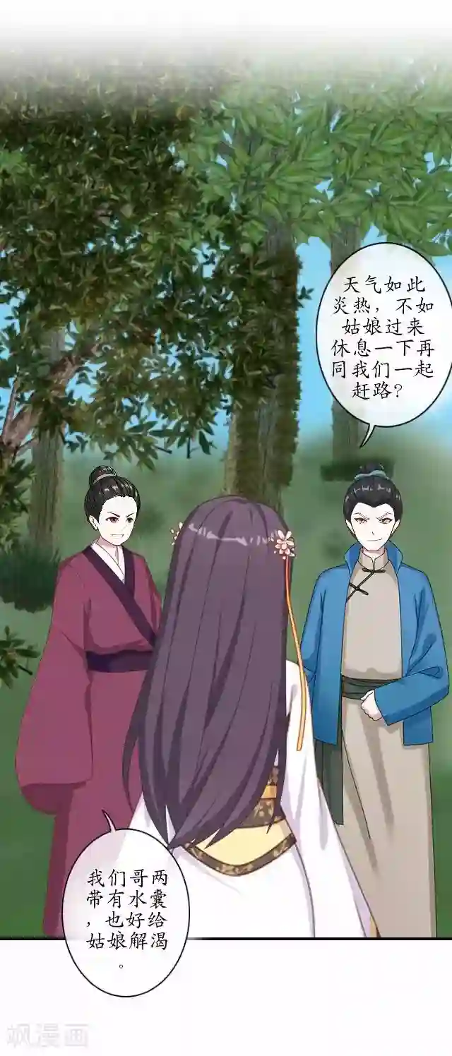 妖世情殇第35话 终得相见