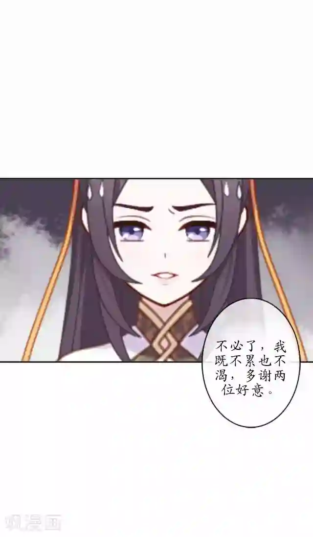 妖世情殇第35话 终得相见