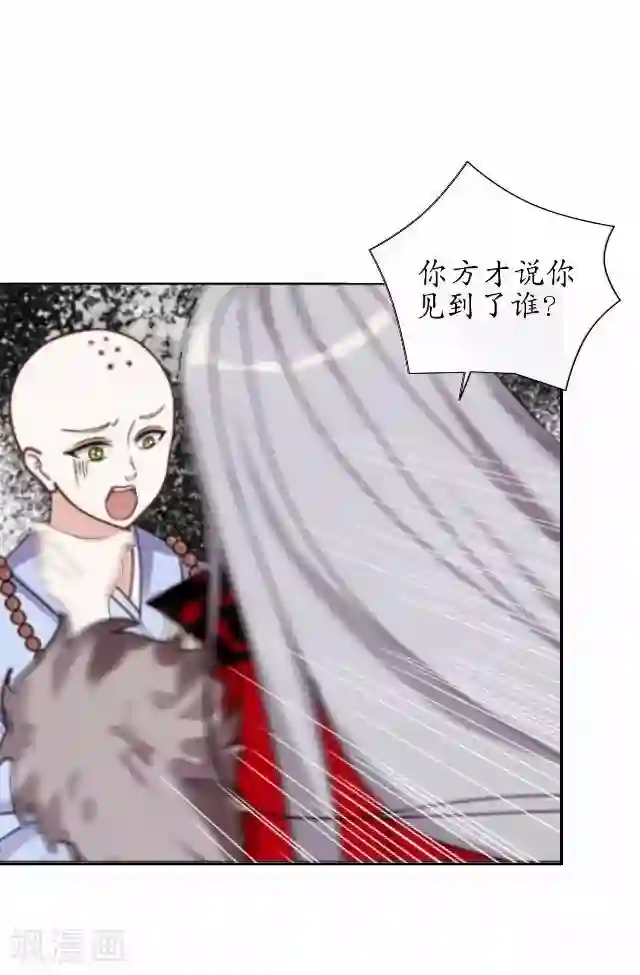 妖世情殇第35话 终得相见