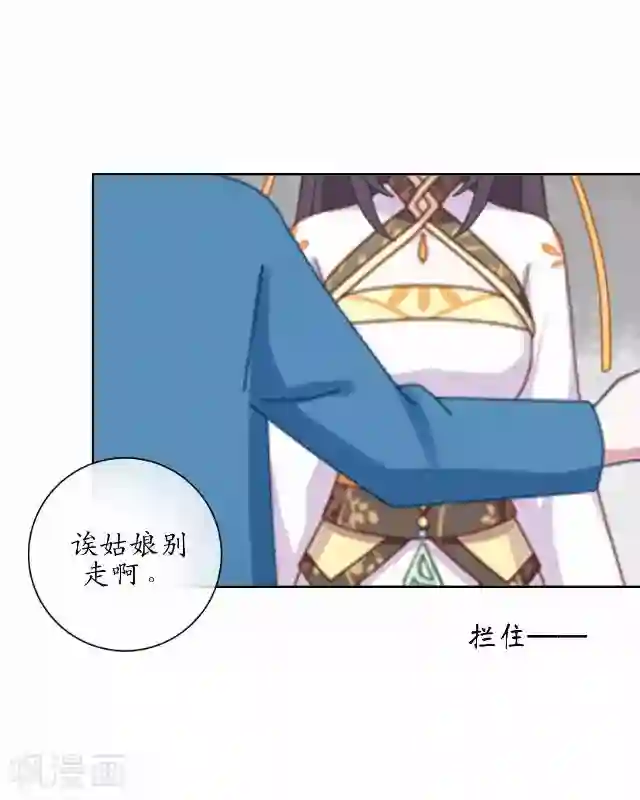 妖世情殇第35话 终得相见