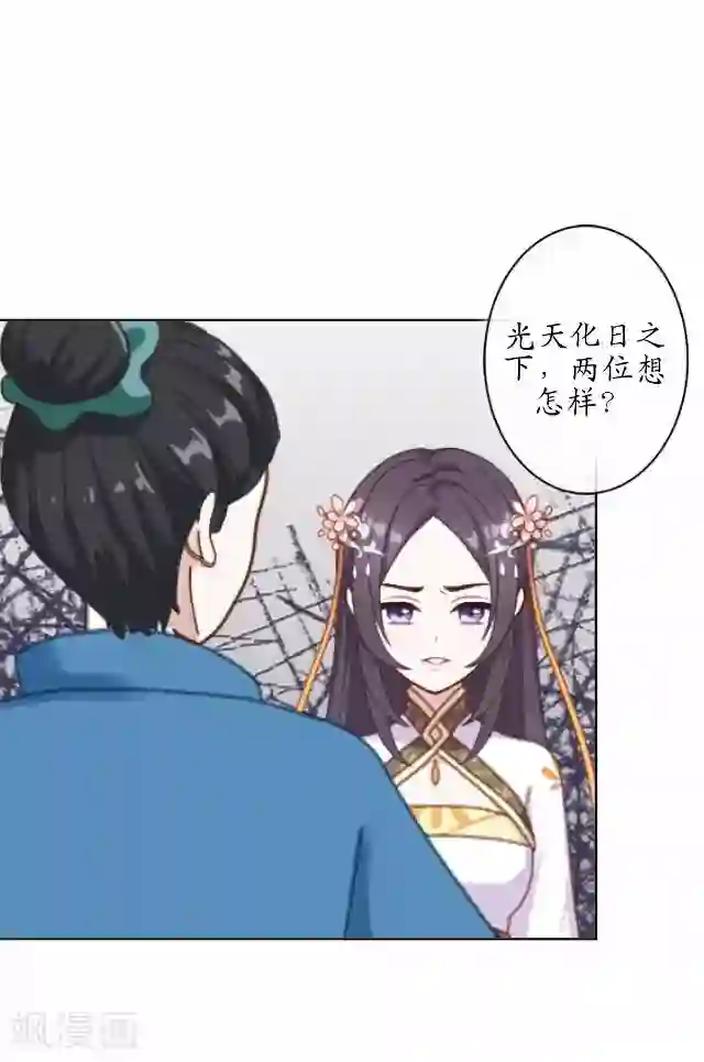 妖世情殇第35话 终得相见