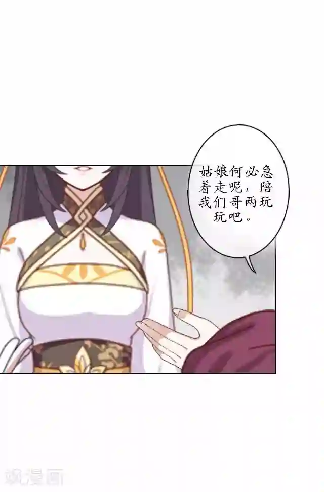 妖世情殇第35话 终得相见