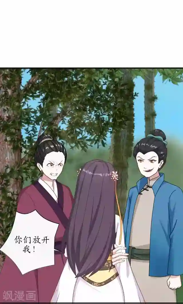 妖世情殇第35话 终得相见