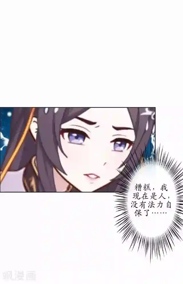 妖世情殇第35话 终得相见