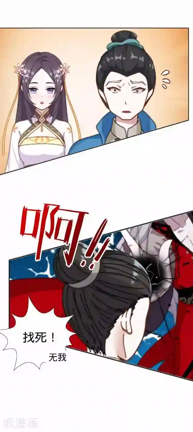 妖世情殇第35话 终得相见