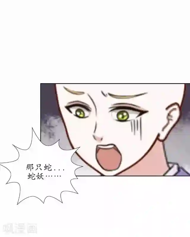 妖世情殇第35话 终得相见