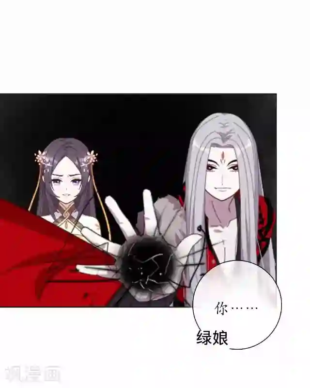 妖世情殇第35话 终得相见