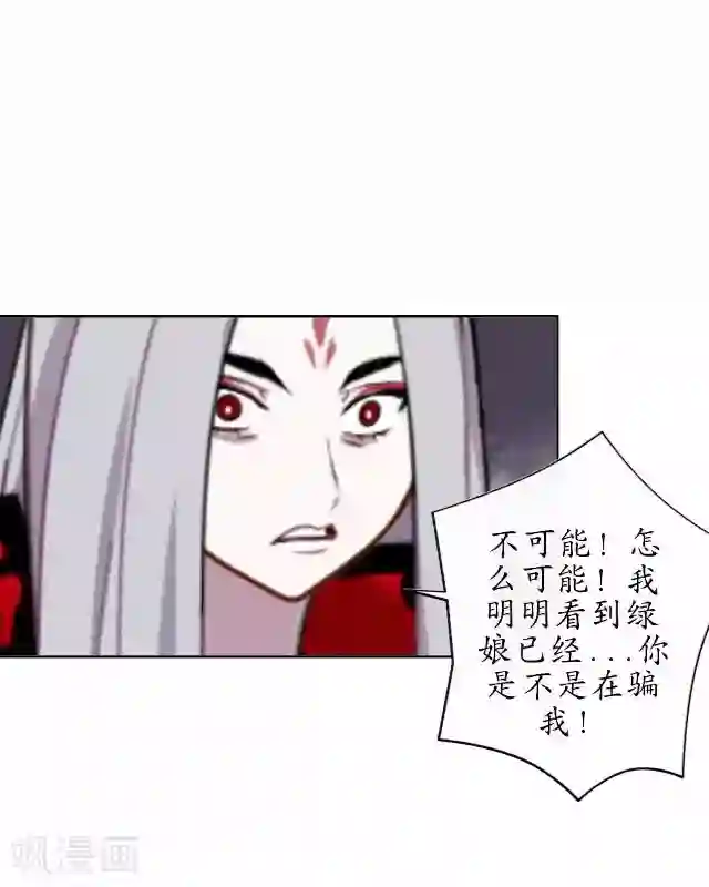 妖世情殇第35话 终得相见