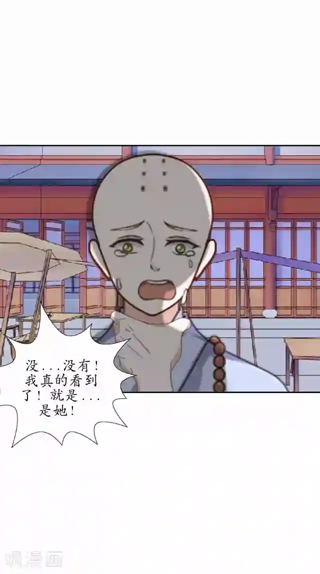 妖世情殇第35话 终得相见