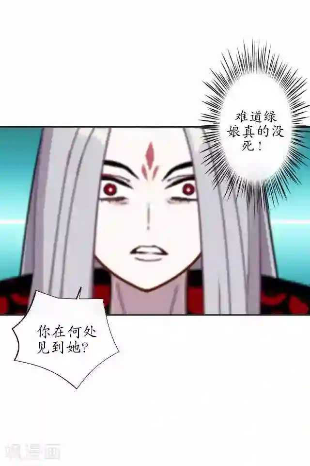 妖世情殇第35话 终得相见