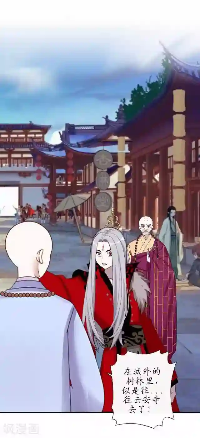 妖世情殇第35话 终得相见