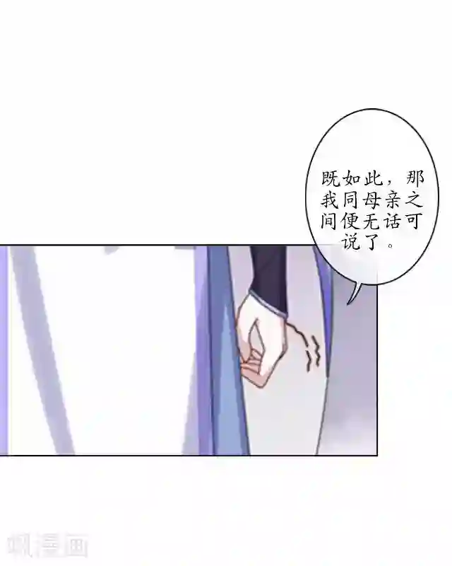 妖世情殇第36话 不会再放开她
