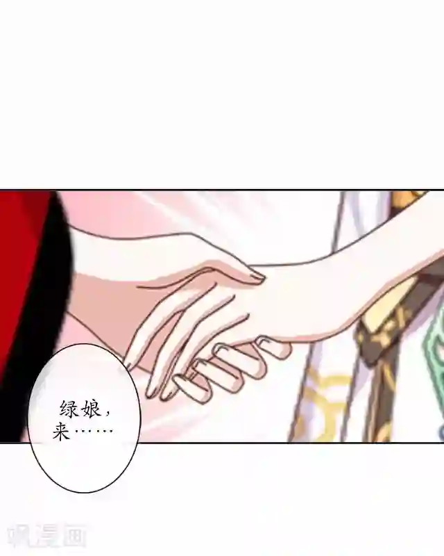 妖世情殇第36话 不会再放开她