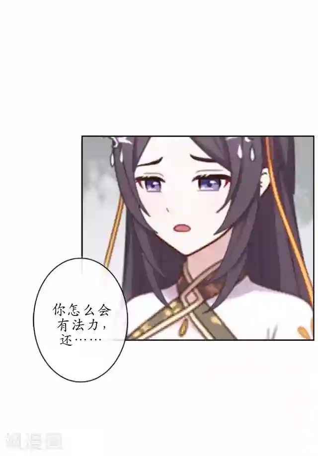 妖世情殇第36话 不会再放开她