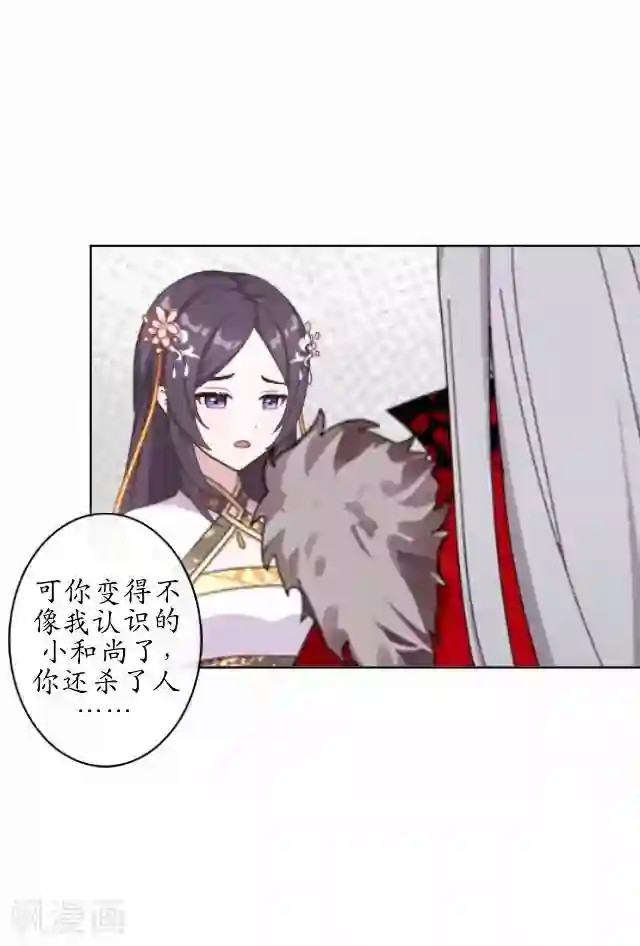 妖世情殇第36话 不会再放开她