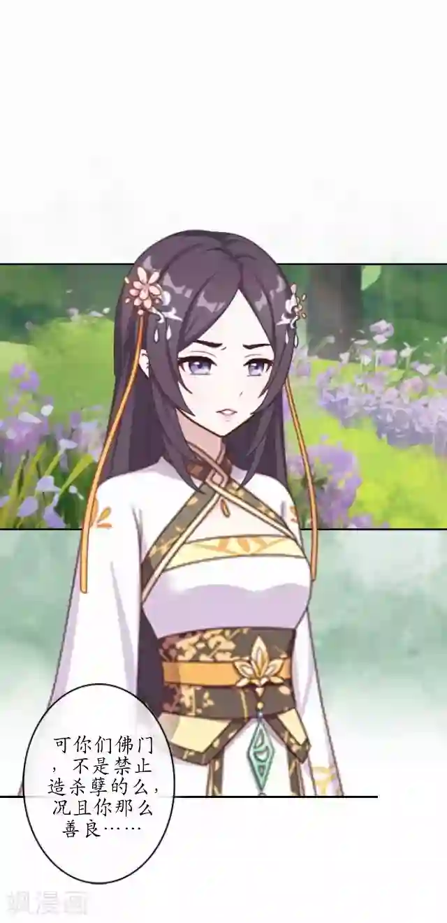 妖世情殇第36话 不会再放开她