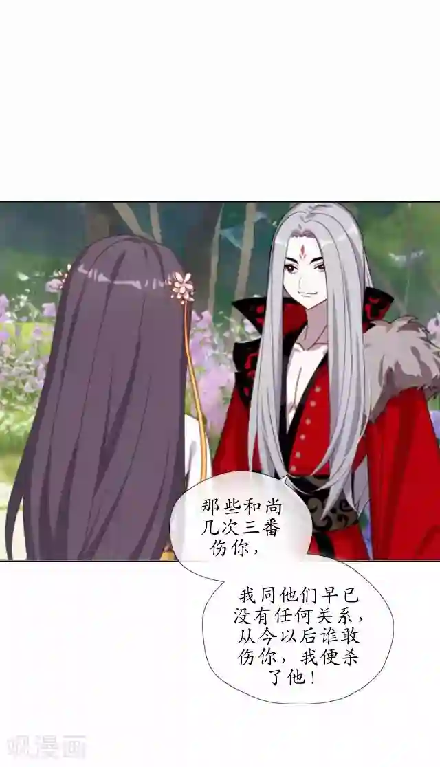 妖世情殇第36话 不会再放开她
