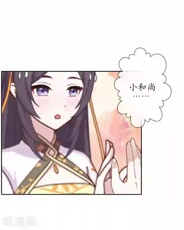 妖世情殇第36话 不会再放开她