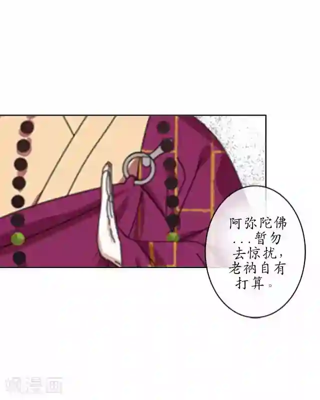 妖世情殇第36话 不会再放开她