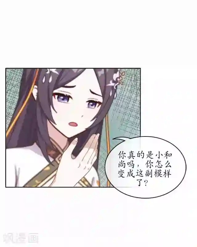 妖世情殇第36话 不会再放开她