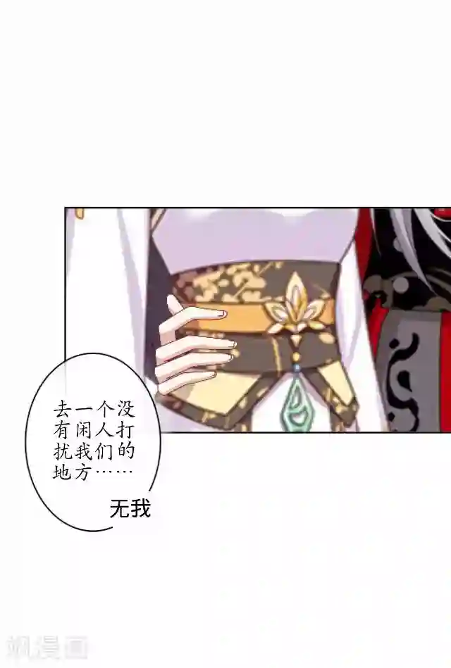 妖世情殇第36话 不会再放开她