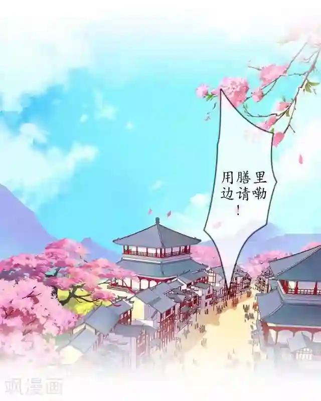 妖世情殇第37话 险吃霸王餐