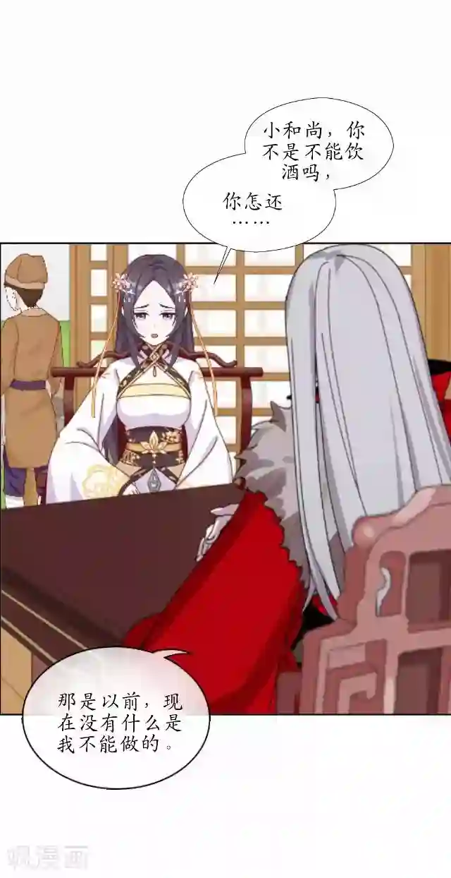 妖世情殇第37话 险吃霸王餐