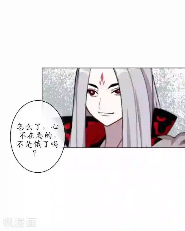 妖世情殇第37话 险吃霸王餐