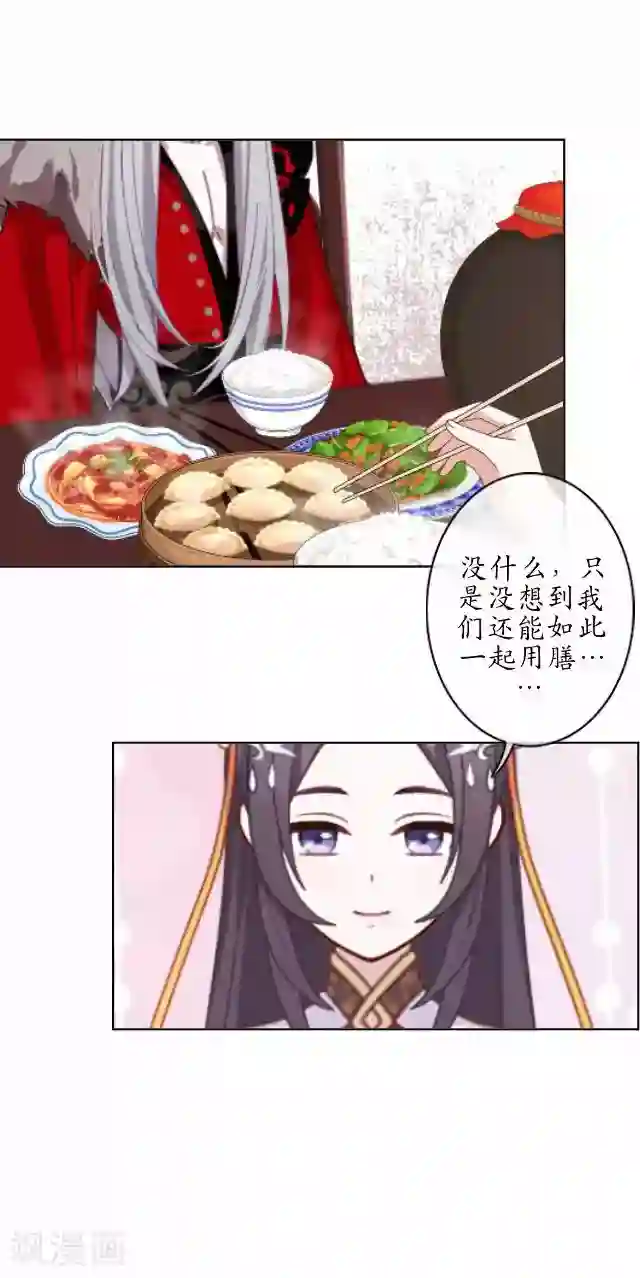 妖世情殇第37话 险吃霸王餐