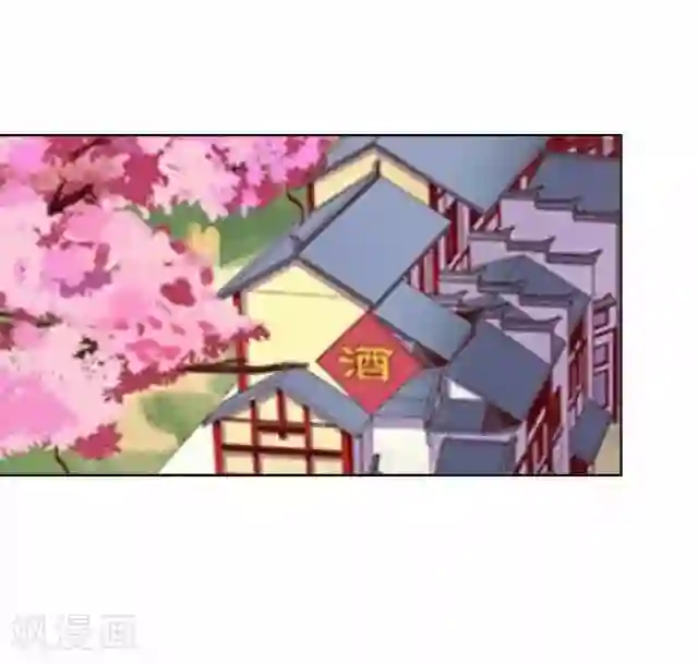 妖世情殇第37话 险吃霸王餐