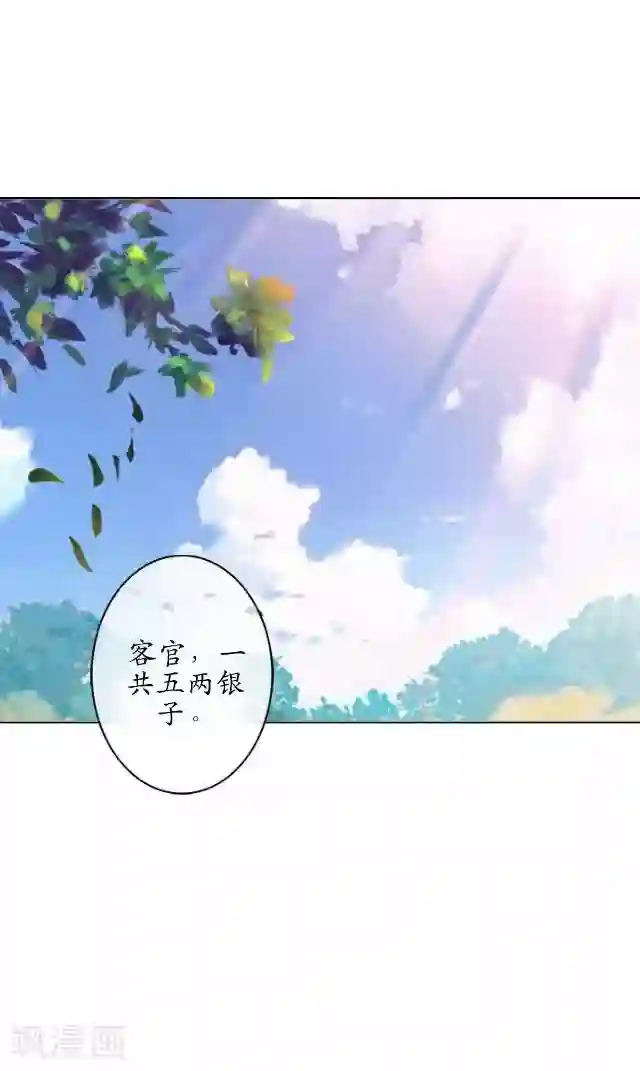 妖世情殇第37话 险吃霸王餐