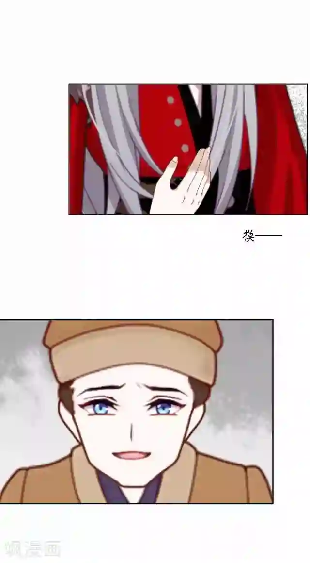 妖世情殇第37话 险吃霸王餐