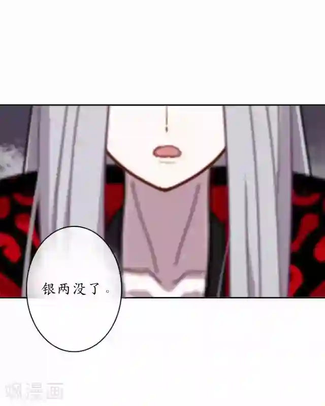 妖世情殇第37话 险吃霸王餐