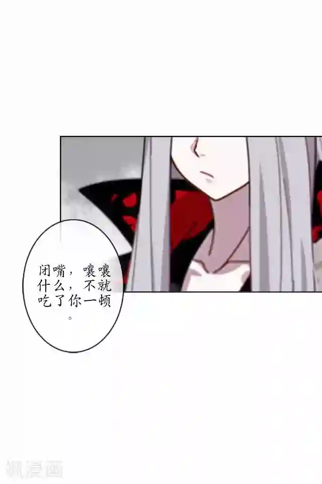 妖世情殇第37话 险吃霸王餐