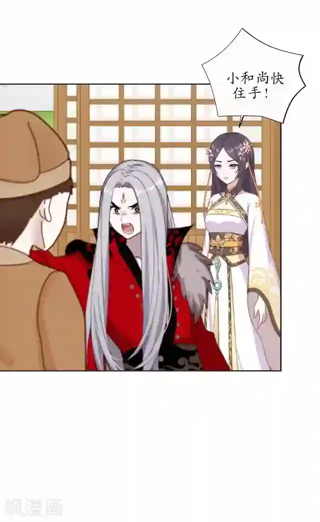 妖世情殇第37话 险吃霸王餐