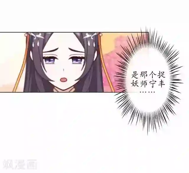 妖世情殇第37话 险吃霸王餐