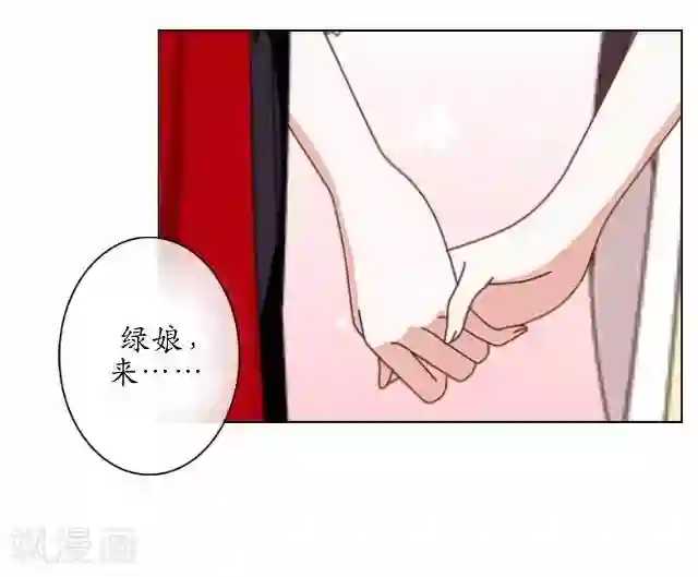 妖世情殇第37话 险吃霸王餐