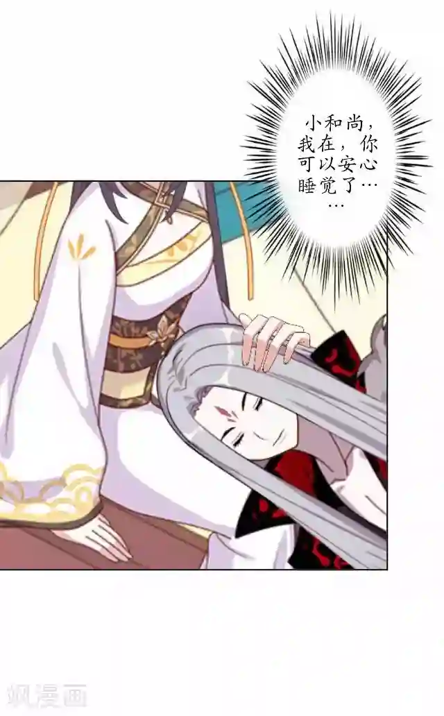 妖世情殇第37话 险吃霸王餐