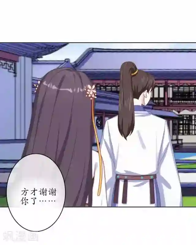 妖世情殇第37话 险吃霸王餐