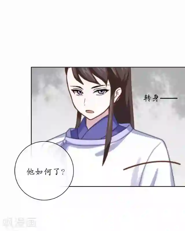 妖世情殇第37话 险吃霸王餐