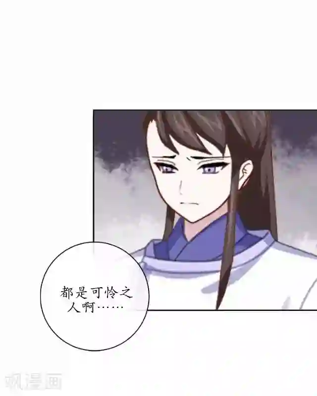 妖世情殇第37话 险吃霸王餐