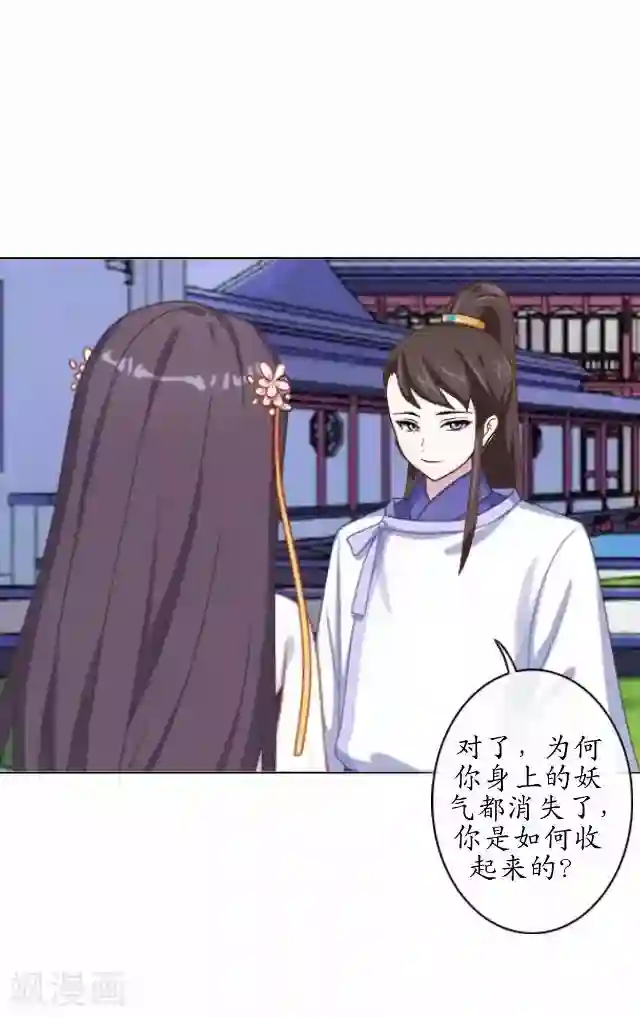 妖世情殇第37话 险吃霸王餐