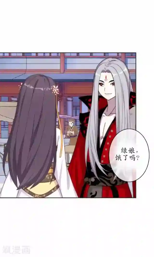 妖世情殇第37话 险吃霸王餐