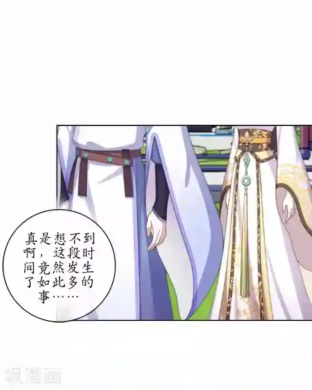 妖世情殇第37话 险吃霸王餐