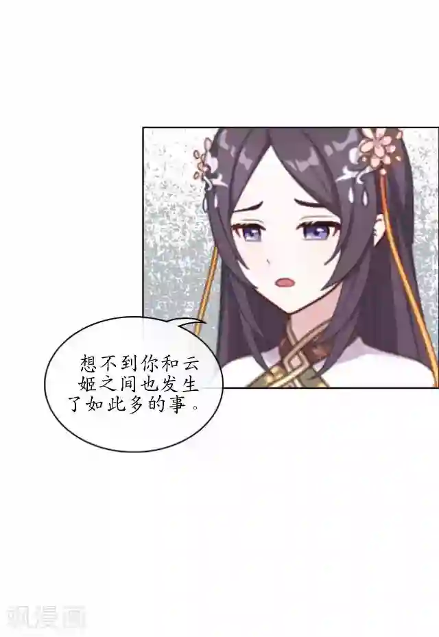 妖世情殇第37话 险吃霸王餐