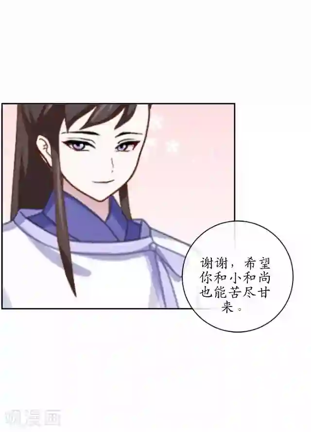 妖世情殇第37话 险吃霸王餐